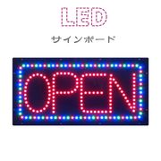 LED 光る看板 サインボード ネオンサイン OPEN 営業中 電光 掲示板 壁掛け 目立つ 店舗用 30×60cm