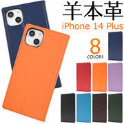 アイフォン スマホケース iphoneケース 手帳型 	iPhone 14 Plus用シープスキンレザー手帳型ケース