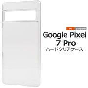 スマホケース ハンドメイド パーツ Google Pixel 7 Pro用ハードクリアケース
