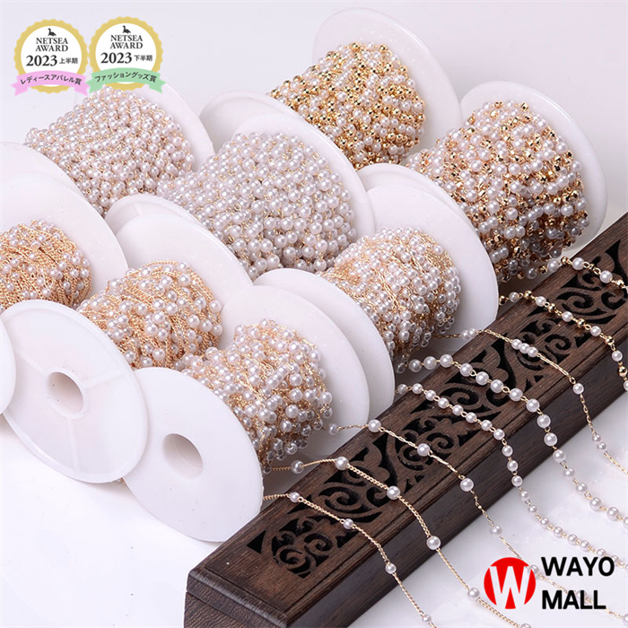 手作りパール チェーンDIY イヤーアクセサリーパーツ用のビーズチェーン ヘアアクセサリー
