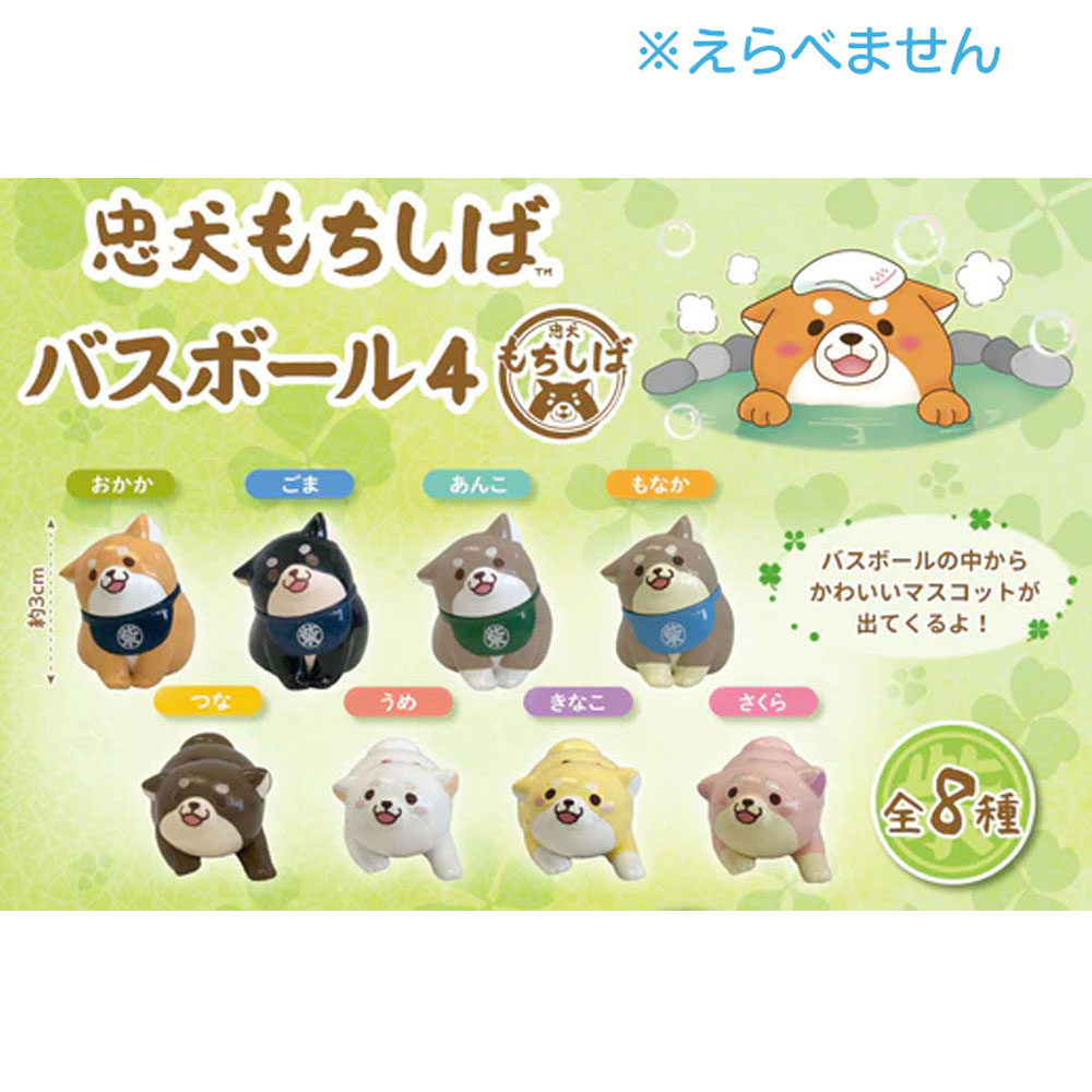 ② 忠犬もちしば うめ フェイスマスコット ぬいぐるみ 新品未