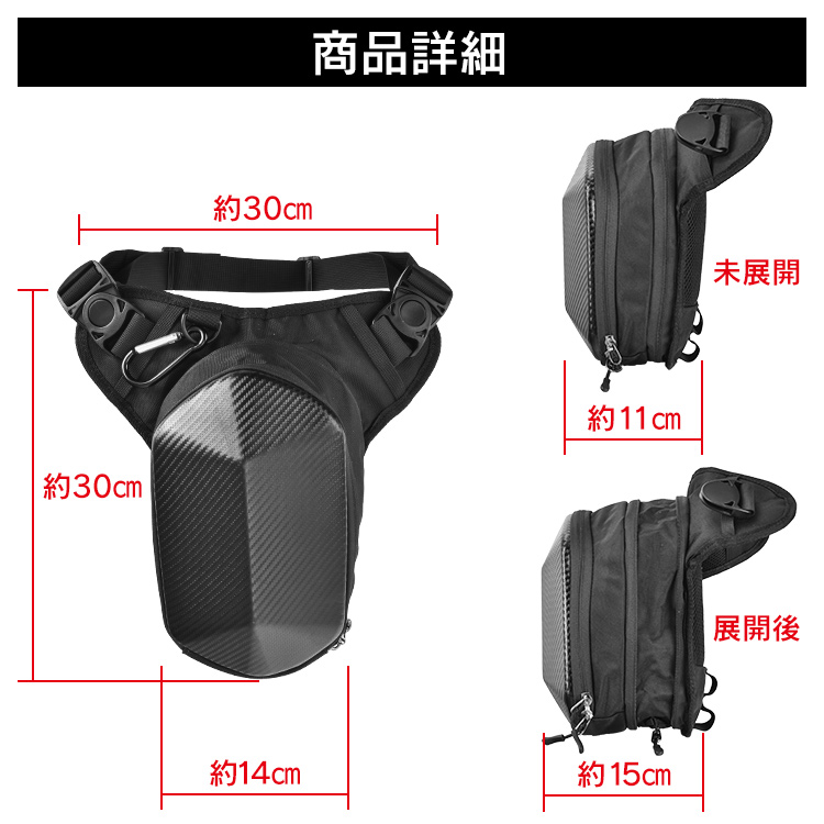 レッグバッグ バイク用 ホルスターバッグ | 卸売・ 問屋・仕入れの専門