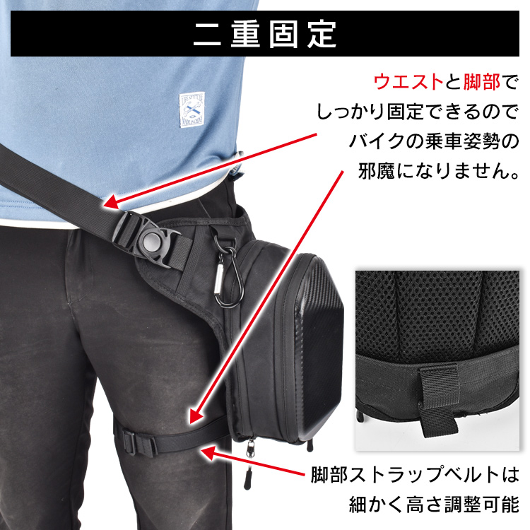 レッグバッグ バイク用 ホルスターバッグ | 卸売・ 問屋・仕入れの専門