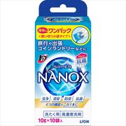 トップ　ＮＡＮＯＸ　（ナノックス）　ワンパック10包 【 ライオン 】 【 衣料用洗剤 】