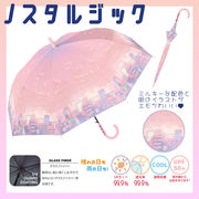 晴雨兼用傘 子供長傘  55cm |  女の子長傘 日傘 柄