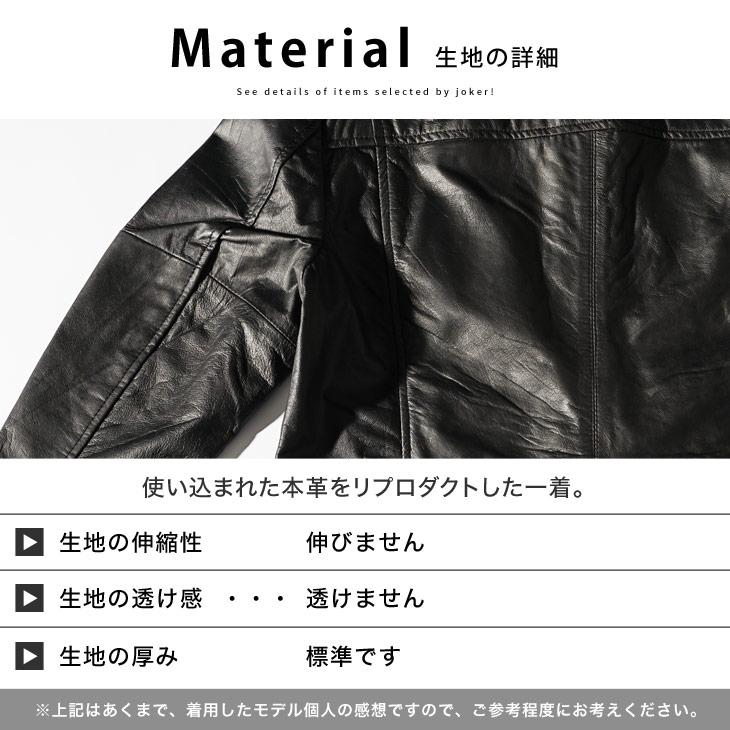 2022年春の新作】リプロダクトレザーシングルライダースジャケット／joker エヴァー・グリーン | 卸売・ 問屋・仕入れの専門サイト【NETSEA】
