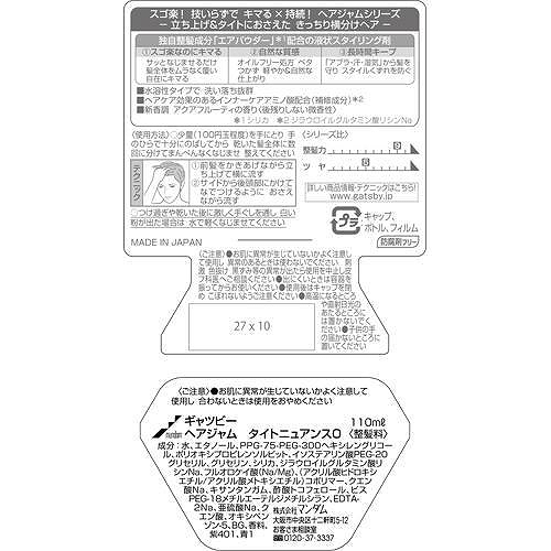 ギャツビー ヘアジャム フローニュアンス １１０ｍｌ 株式会社