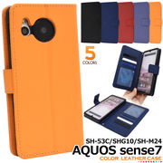スマホケース 手帳型 AQUOS sense7 SH-53C/SHG10/SH-M24用カラーレザー手帳型ケース