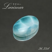 ラリマー ルース オーバル型 36.37ct ドミニカ共和国産 【一点物】 Larimar 天然石