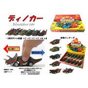 ディノカー 6種アソート