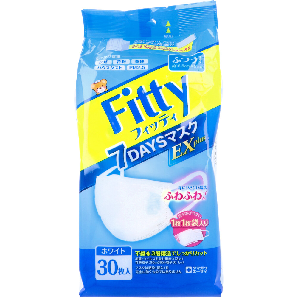 フィッティ 7DAYSマスクEX プラス ホワイト ふつうサイズ 個別包装 30枚入