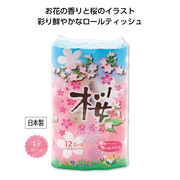 桜トイレットティッシュ12ロール(ダブル）