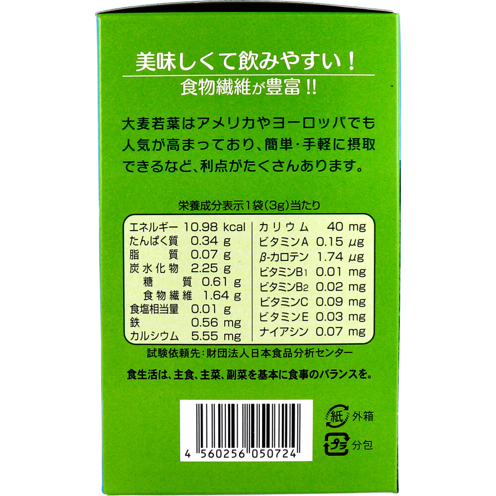 ５箱 青汁 Amazon | アサヒ 青汁 酵素 大麦若葉 30袋 活性型酵素 オリゴ糖