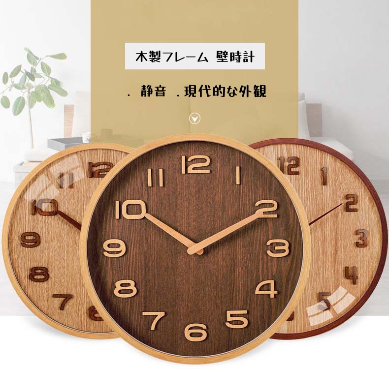 木製 シンプル 見やすい数字 壁掛け 時計 モダン インテリア雑貨 ウォールクロック ラグジュアリー