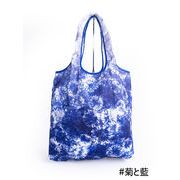 【ご紹介します！京都の伝統と感性を生かしたエコバッグ！あそ美心】角型綿エコバッグ　菊と藍