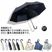 折りたたみ傘レディース晴雨兼用