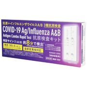 亜産業 抗原検査キット インフルエンザA/B 新型コロナウイルス 2種 ダブルチェック 鼻腔検査 DTB 研究用