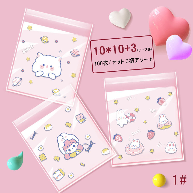 4種】うさぎ くま 透明OPP袋 片面白 テープ付き ギフト袋 ラッピング袋