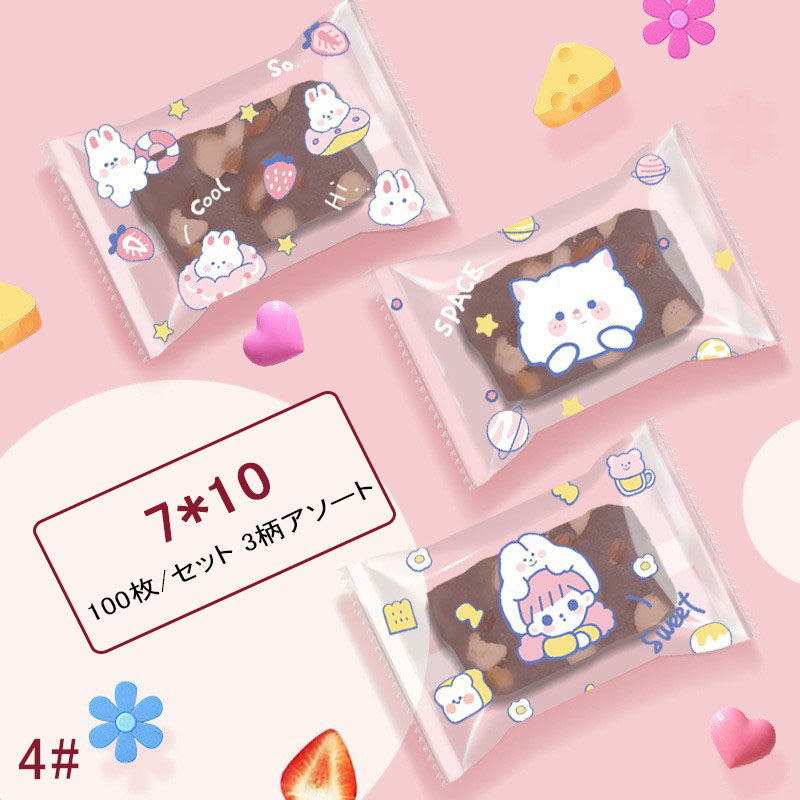 4種】うさぎ くま 透明OPP袋 片面白 テープ付き ギフト袋 ラッピング袋