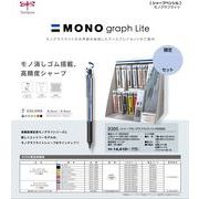 【限定20セット】トンボ鉛筆シャープモノグラファイトパック 839S