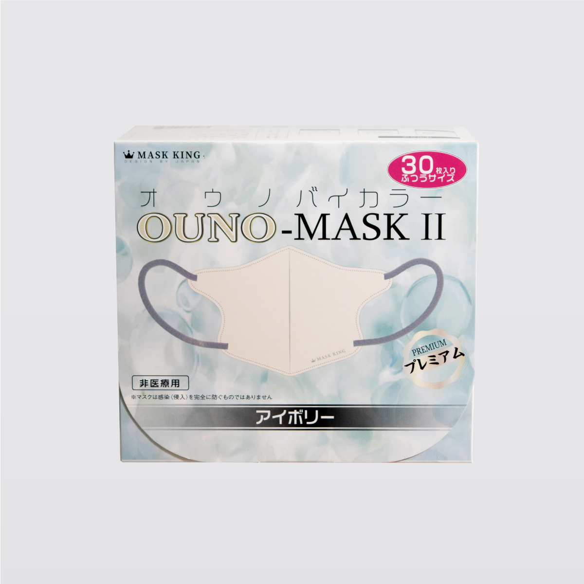 マスクキングプレミアム OUNO-MASK バイカラーII 30枚入り 3層 箱