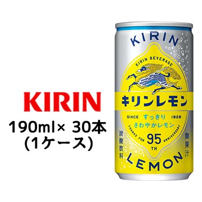 ☆○ キリンレモン 190ml缶 PET ×30本 (1ケース) 44315