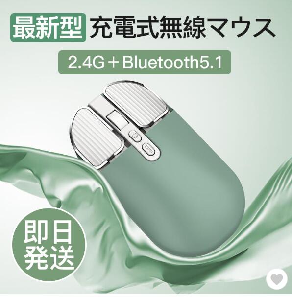 無線 マウス Bluetooth 充電 ワイヤレスマウス 充電式 小型 薄型 静音 ブルートゥース 光学式 5.0 USB