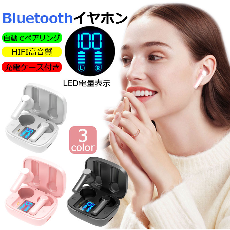 ワイヤレスイヤホン Bluetooth 5.0 両耳用 コンパクト 充電表示 収納ケース付き 自動ペアリング