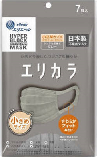 ハイパーブロックマスク　エリカラ　グレー７枚　小さめサイズ 【 大王製紙 】 【 マスク 】