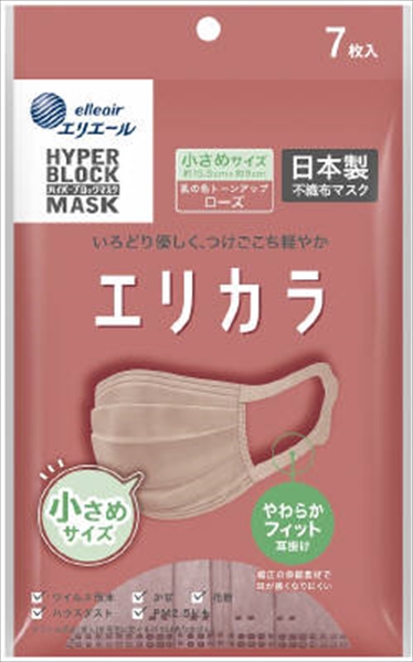 ハイパーブロックマスク　エリカラ　ローズ７枚　小さめサイズ 【 大王製紙 】 【 マスク 】