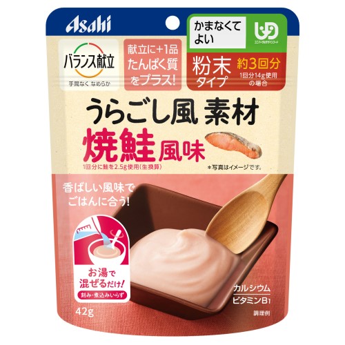 アサヒグループ食品（Asahi） バランス献立 うらごし風素材 焼鮭風味