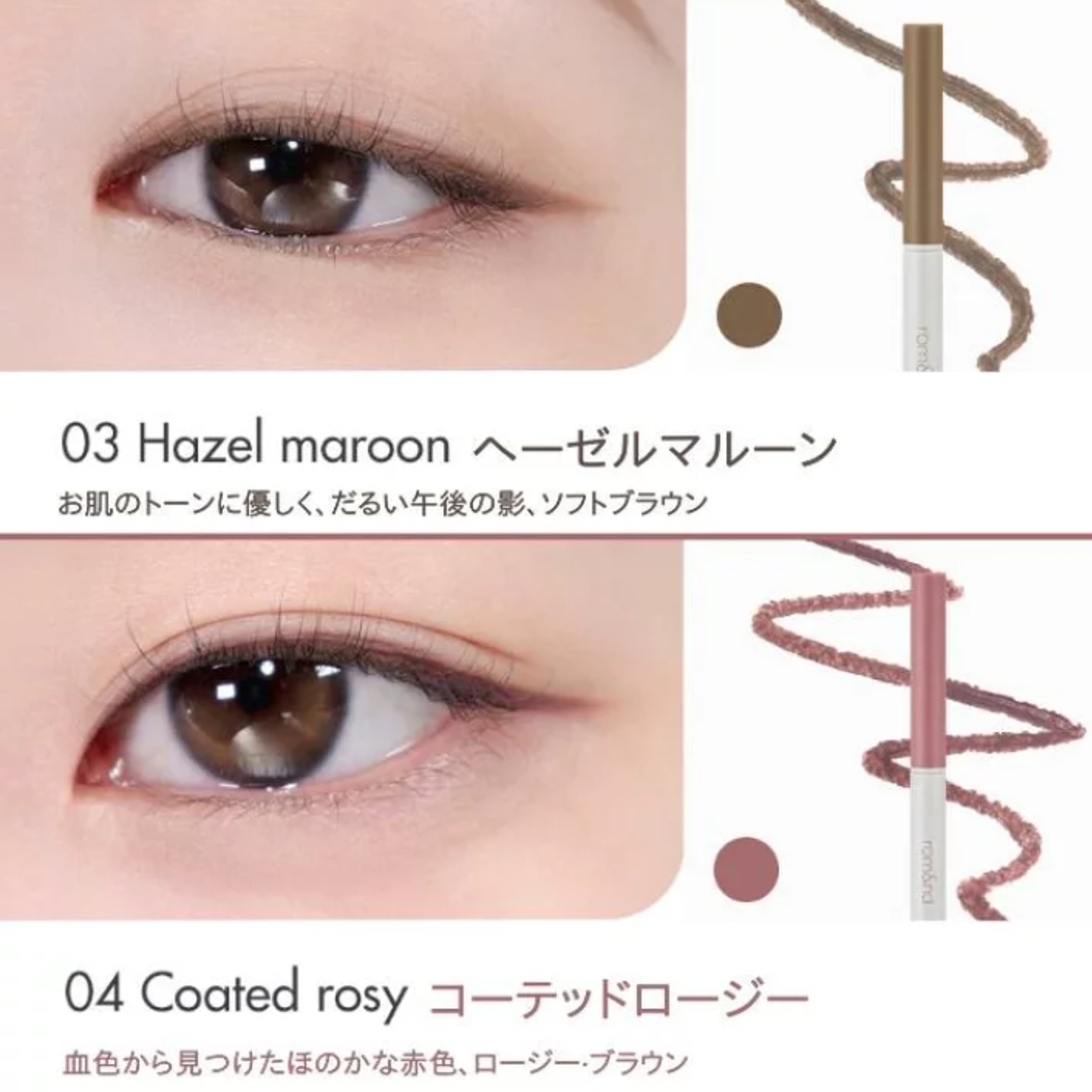 韓国コスメ ロムアンド rom&nd HAN ALL SHADE LINER ハンオール