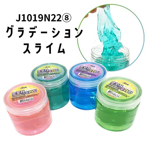 スライム J1019N22【8】 グラデーションスライム 韓国スライム スライミー ぷるぷる SLIME スーパーPコ | 卸売・  問屋・仕入れの専門サイト【NETSEA】