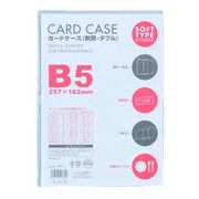 ベロス カードケース軟質ダブル B5 V56090CWB-501