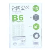 ベロス カードケース軟質 B6 V55964CSB-601