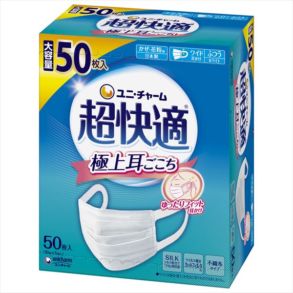 超快適マスク極上耳ごこちふつう５０枚【 ユニ・チャーム 】