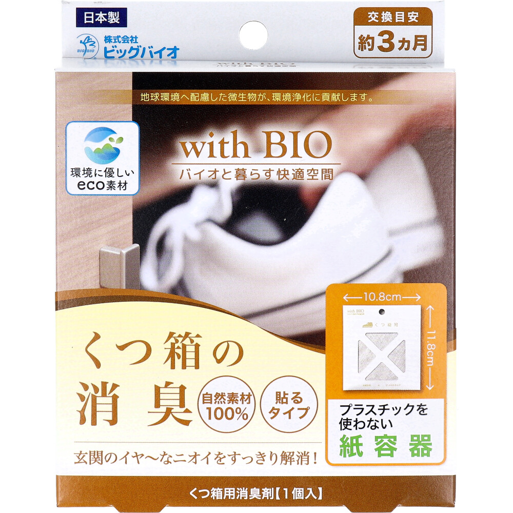 withBIO くつ箱の消臭　貼るタイプ 1個入