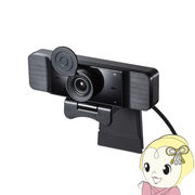 WEBカメラ サンワサプライ 明るさ調整機能付き CMS-V68BK