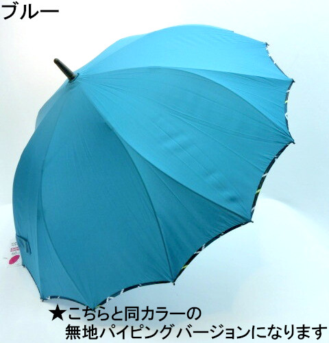 雨傘】【長傘】シームレス（一枚張り）耐風骨無地＆無地