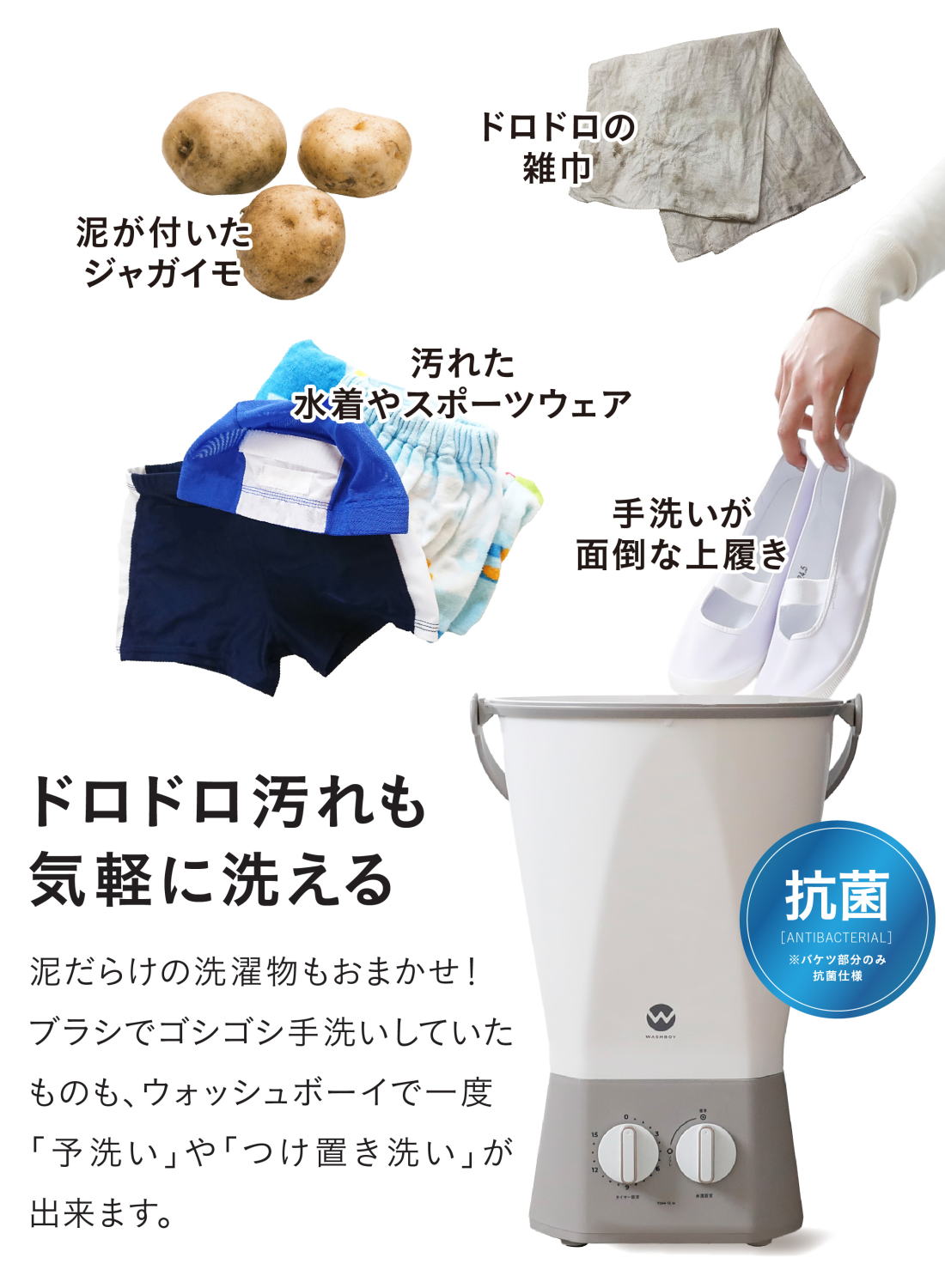 washboy ウォッシュボーイ 新品-