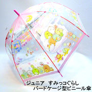 【雨傘】【ジュニア用】すみっコぐらし・星空散歩柄ビニール透明深張ジャンプ傘
