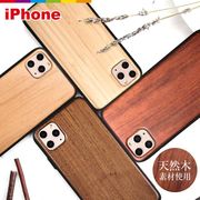 iPhone13 ケース 天然木 木製 iPhone12 Pro mini iPhone SE iPhone11 iPhone8 Max