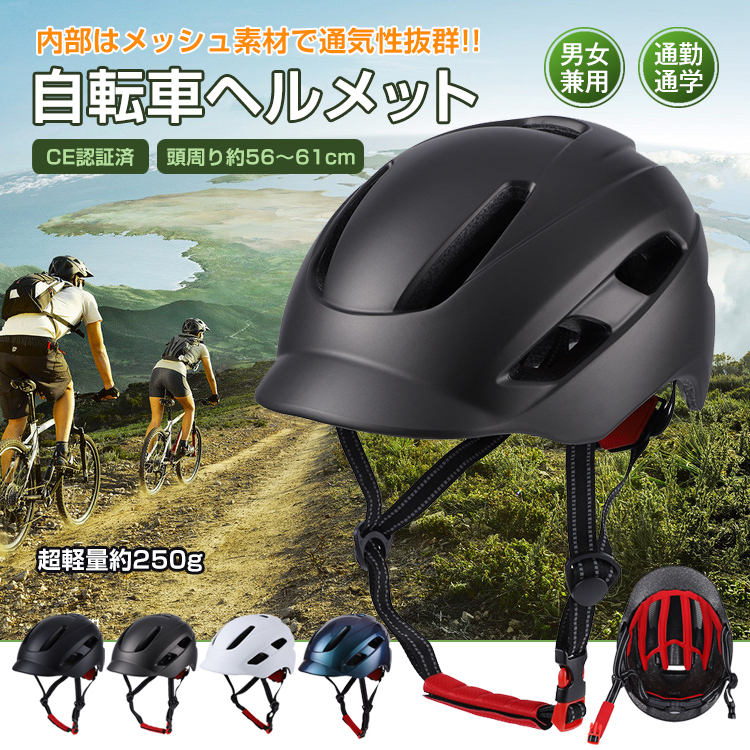 即納色有 ヘルメット 自転車用 自転車ヘルメット サイクル 帽子型 CE