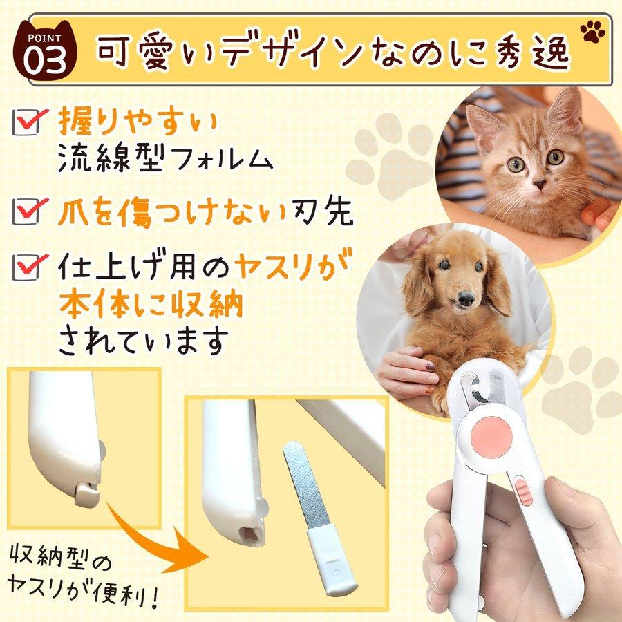 猫犬爪切り ペット用爪切り 高輝度LEDライト付き