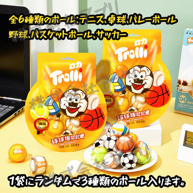 製造日：2023年2月】【120個/24袋】 地球グミ 正規品 トローリ Trolli