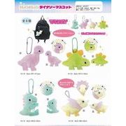 きょろきょろダイナソーマスコット