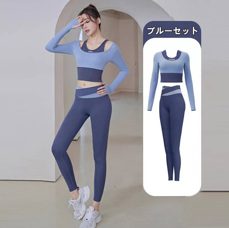 ヨガウェア 2点セット ヨガ服 ヨガトップス ロングパンツ エアロビクス