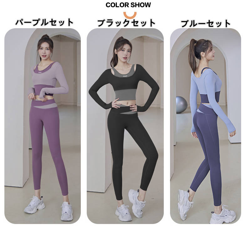 ヨガウェア 2点セット ヨガ服 ヨガトップス ロングパンツ エアロビクス