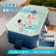 最新2023 プール 空気入れ不要 ビニール 家庭用プール 子供用 折り畳み式 フレームプール