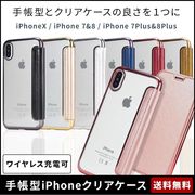 iPhoneケース 手帳型 iPhoneX iPhone7 iPhone8 Plus カバー PUレザー &